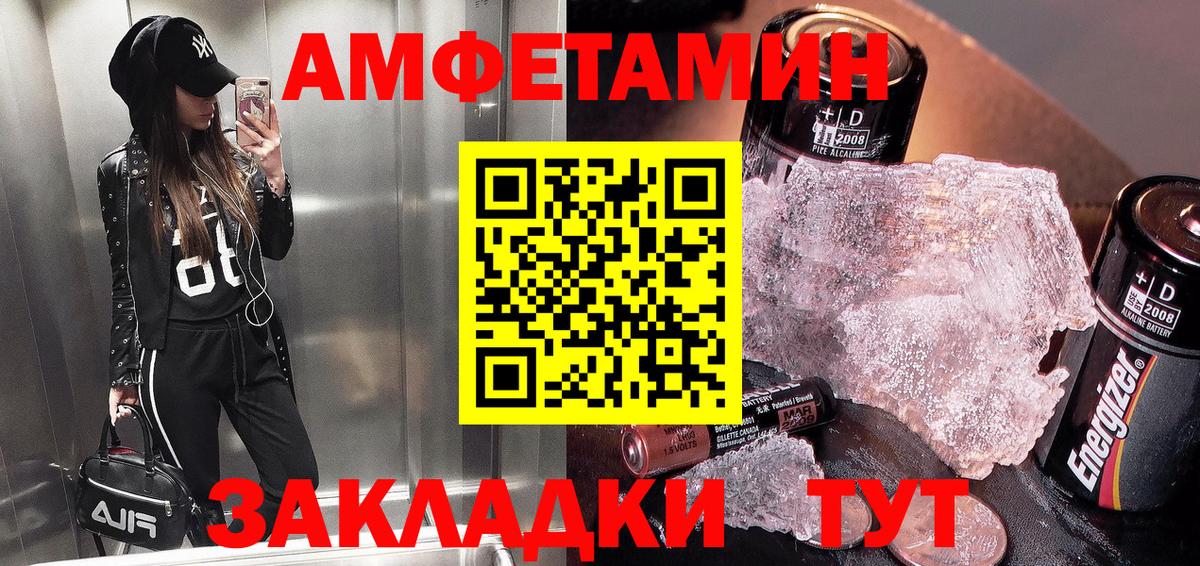 Amphetamine  АМФЕТАМИН 98%  Вход с VPN  Алексин 