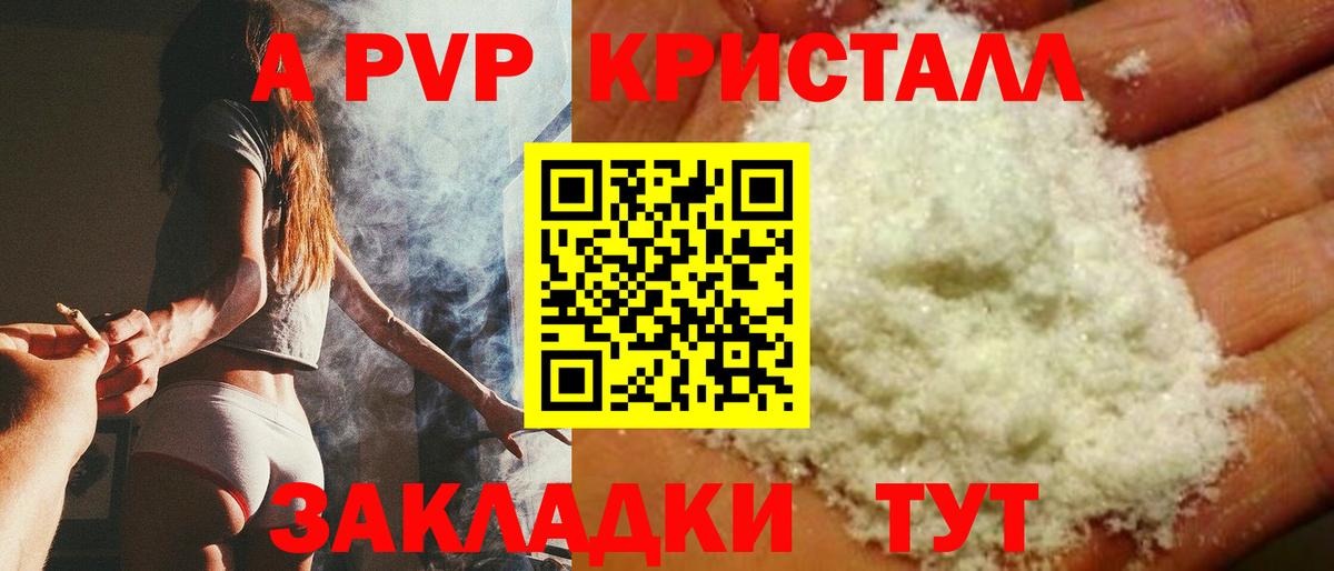 Alpha PVP кристаллы Алексин