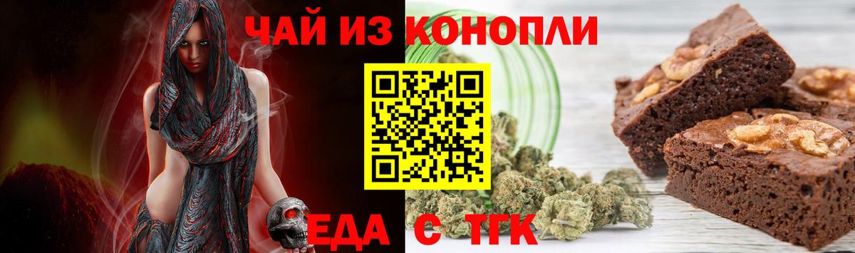 Cannafood конопля Алексин