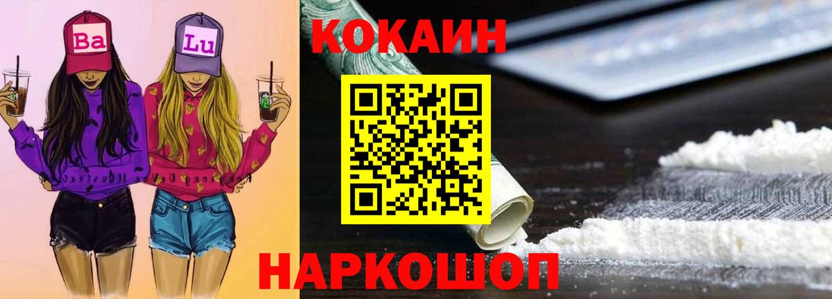 КОКАИН FishScale Алексин