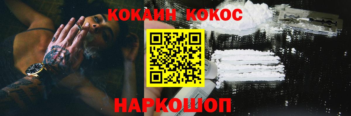 Алексин  КОКАИН Колумбийский  Вход с VPN  Кокаин  Кокаин 99% 