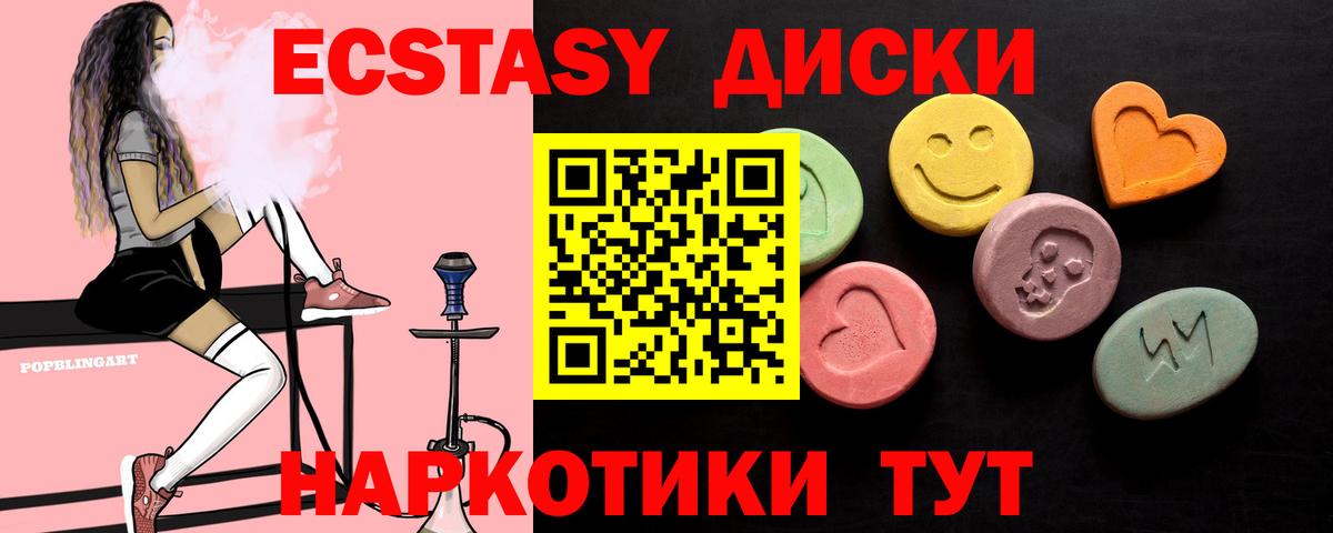 ЭКСТАЗИ  Экстази Дубай  Алексин  Вход с VPN  ЭКСТАЗИ 280 MDMA 