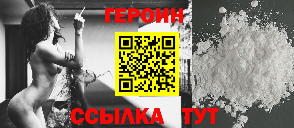 Алексин  Героин VHQ  Героин  Вход с VPN 