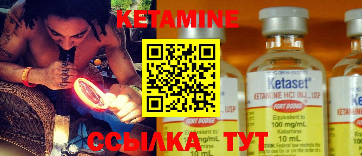 Кетамин ketamine  КЕТАМИН VHQ  Вход с VPN  Алексин 