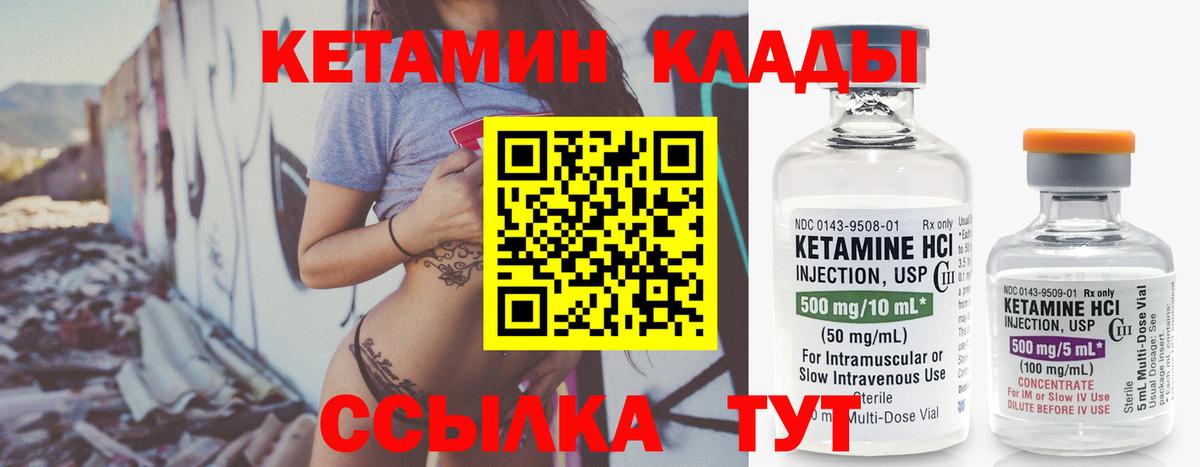 КЕТАМИН ketamine Алексин