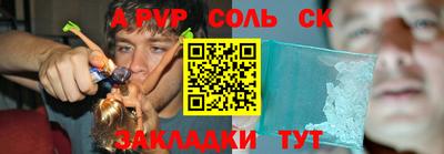 спайс Первоуральск