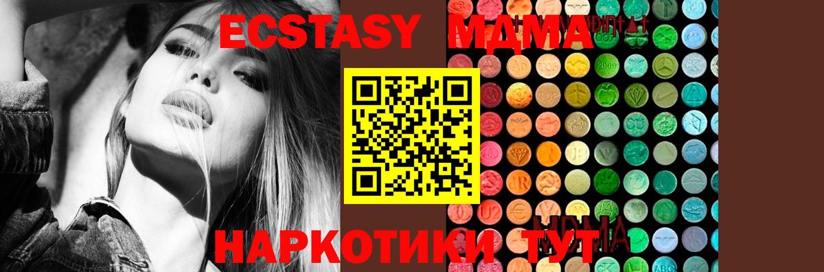 Алексин  МДМА Molly  MDMA VHQ  Вход с VPN 