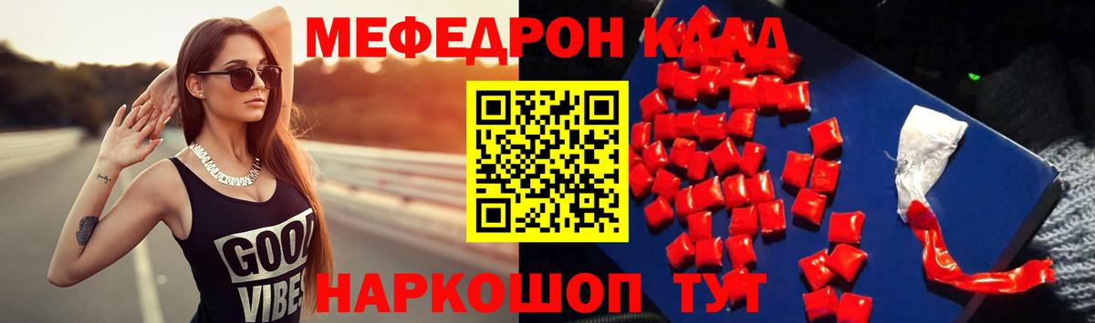 Алексин  Меф  МЕФ мука  Вход с VPN  МЯУ-МЯУ мука 