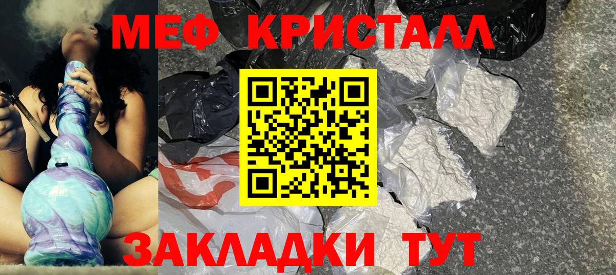 Меф мяу мяу кристаллы Алексин