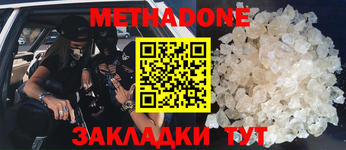 Алексин  Метадон кристалл  Вход с VPN 