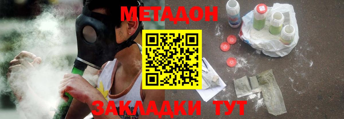 Метадон VHQ Алексин