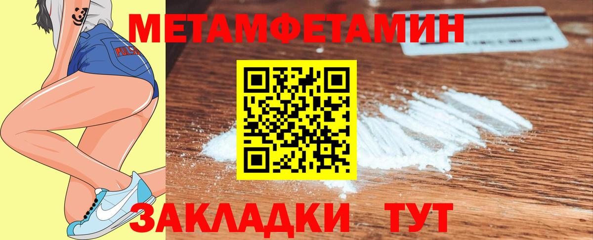 Первитин  Вход с VPN  Алексин  Первитин пудра 