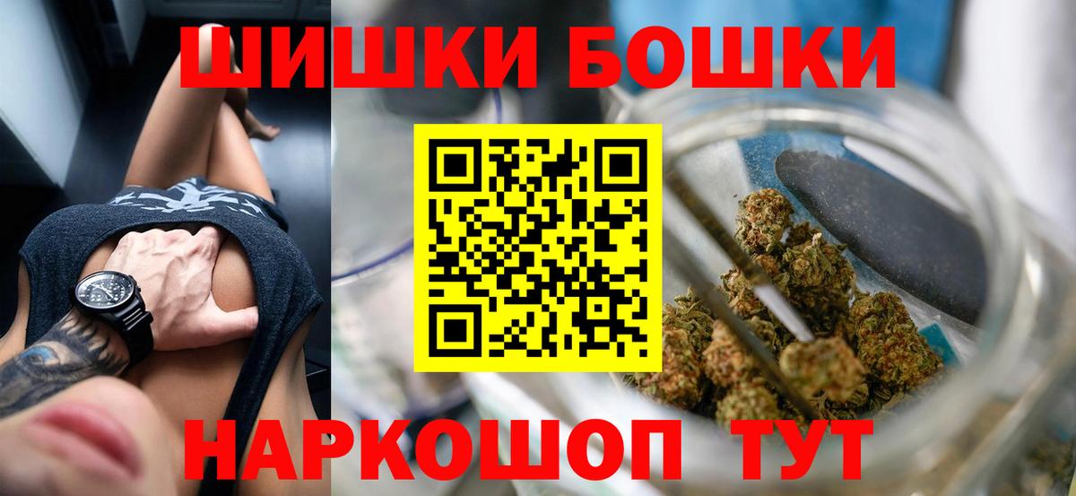 Бошки Шишки план Алексин